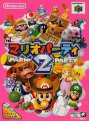Mario Party 2 JP Nintendo 64