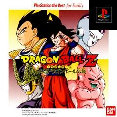 Dragon Ball Z: Idainaru [PlayStation the Best] JP Playstation