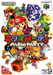 Mario Party JP Nintendo 64