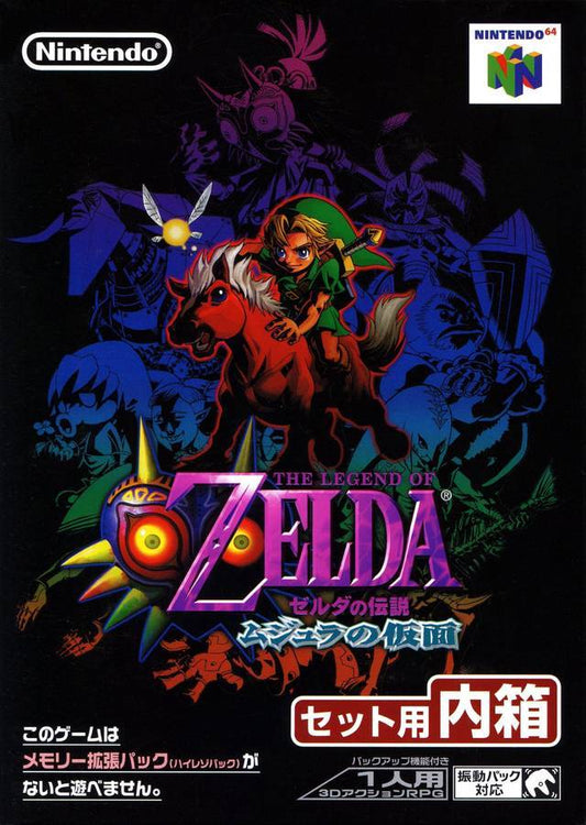 Zelda Majora's Mask JP Nintendo 64