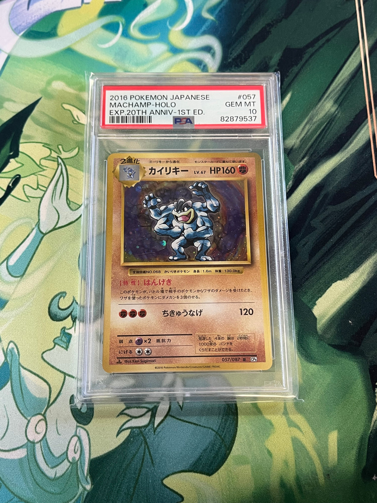 Machamp 057 PSA 10